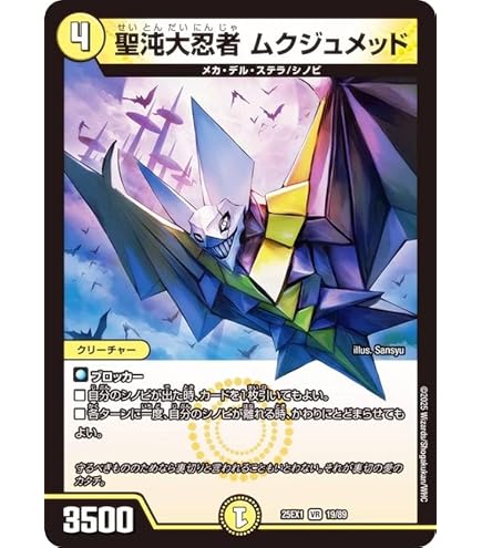 Amazon.co.jp: デュエルマスターズ アビス・レボリューション 堕